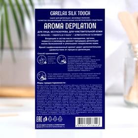 Восковые полоски для депиляции Carelax Silk Touch Aroma Depilation для лица, 20 шт.
Восковые полоски для депиляции Carelax Silk Touch Aroma Depilation для лица, 20 шт.