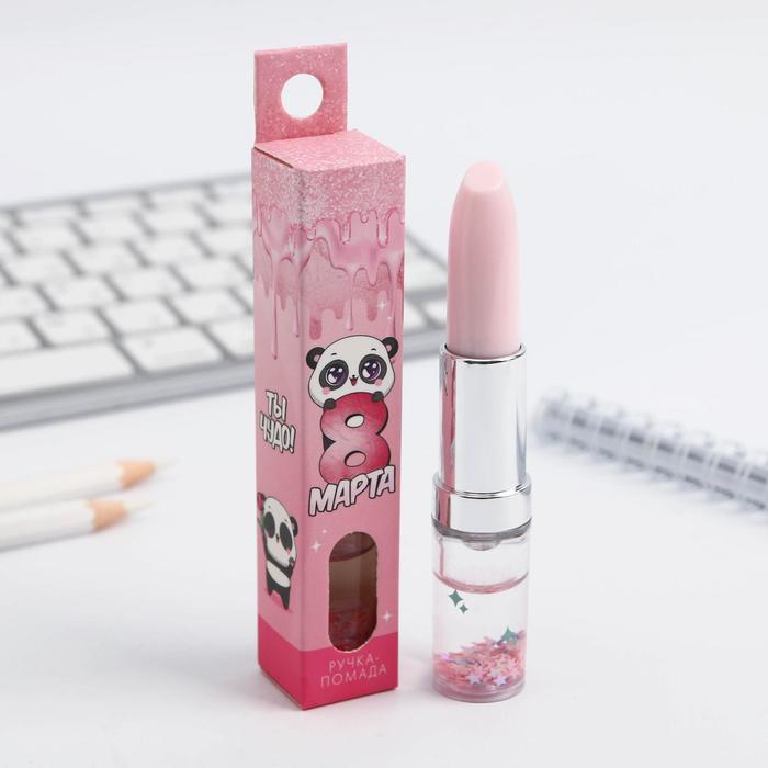 Ручка-помада с шейкером «Ты чудо» 
Ручка-помада с шейкером «Ты чудо»