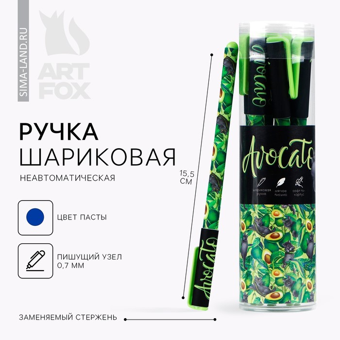 Ручка шариковая синяя паста 0.7 мм с колпачком Avocato пластик софт-тач, цена за 1шт
Ручка шариковая синяя паста 0.7 мм с колпачком Avocato пластик софт-тач, цена за 1шт