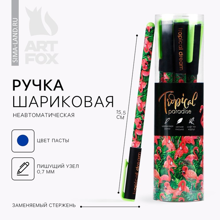 Ручка шариковая синяя паста 0.7 мм с колпачком Tropical пластик софт-тач, цена за 1шт
Ручка шариковая синяя паста 0.7 мм с колпачком Tropical пластик софт-тач, цена за 1шт