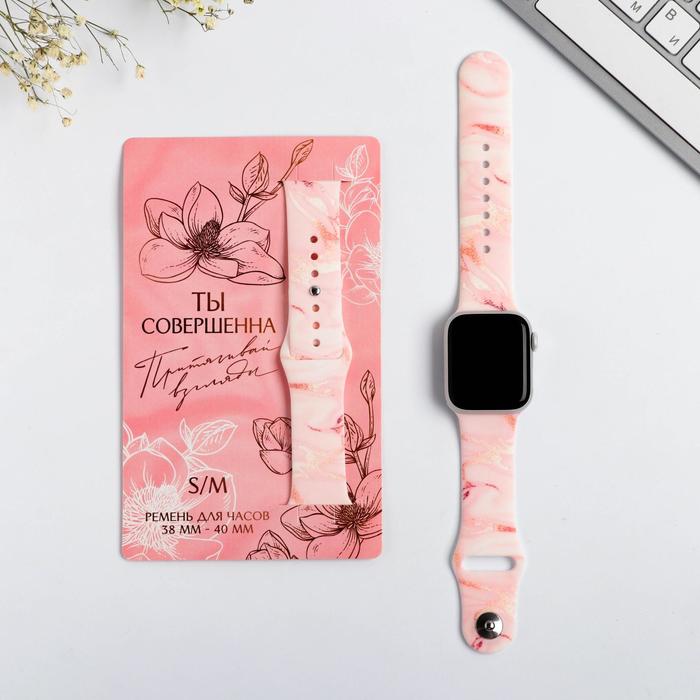 Ремень для часов «Ты совершенна», белый, р-р 38 - 40 s/m
Ремень для часов «Ты совершенна», белый, р-р 38 - 40 s/m