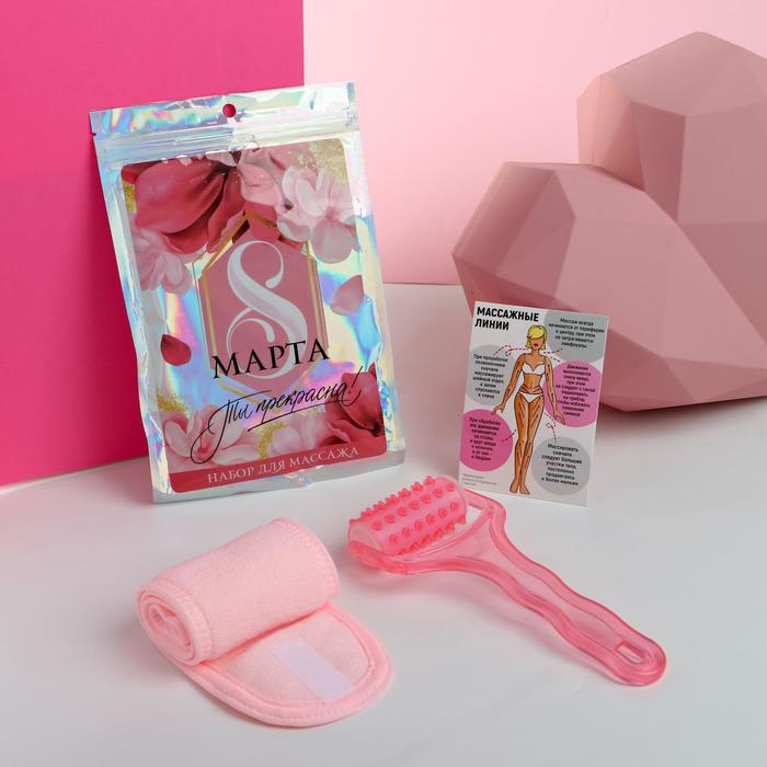 Подарочный набор с антицеллюлитным массажёром «Ты прекрасна»
Подарочный набор с антицеллюлитным массажёром «Ты прекрасна»