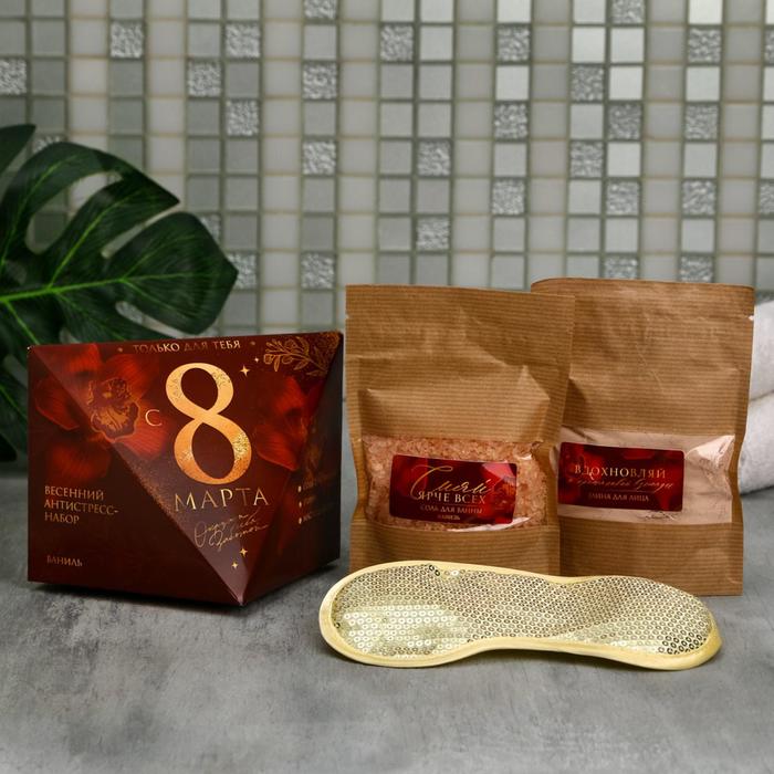 Набор "С 8 Марта!" глина, соль, маска для сна
Набор "С 8 Марта!" глина, соль, маска для сна