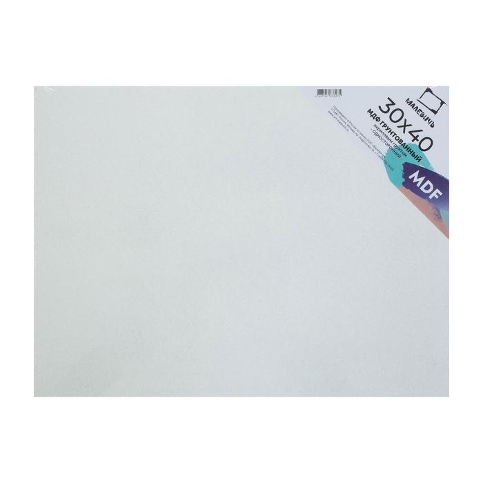 МДФ грунтованный 30х40 см, 2.8 мм, акриловый грунт, цвет белый, "Малевичъ"
МДФ грунтованный 30х40 см, 2.8 мм, акриловый грунт, цвет белый, "Малевичъ"