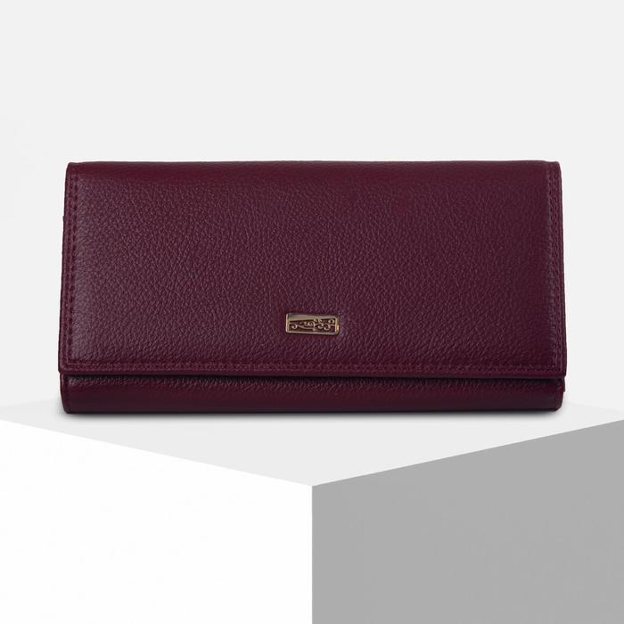 Кошелёк женский, 3 отдела на магните, цвет бордовый
Кошелёк женский, 3 отдела на магните, цвет бордовый