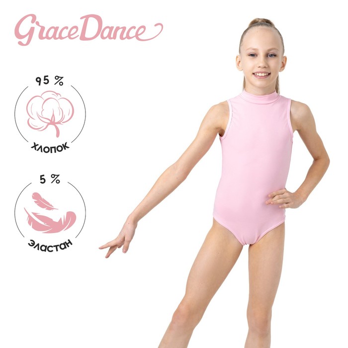 фото Купальник гимнастический без рукавов, пастель, цвет розовый, размер 34 grace dance