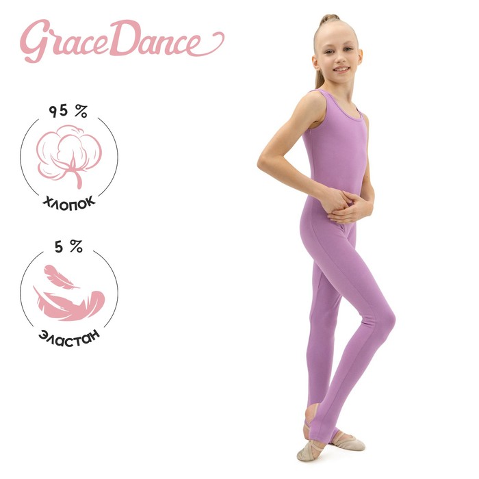 Комбинезон гимнастический на лямках, цвет фиалковый, лосины с вырезом, размер 34 
Комбинезон гимнастический на лямках, цвет фиалковый, лосины с вырезом, размер 34