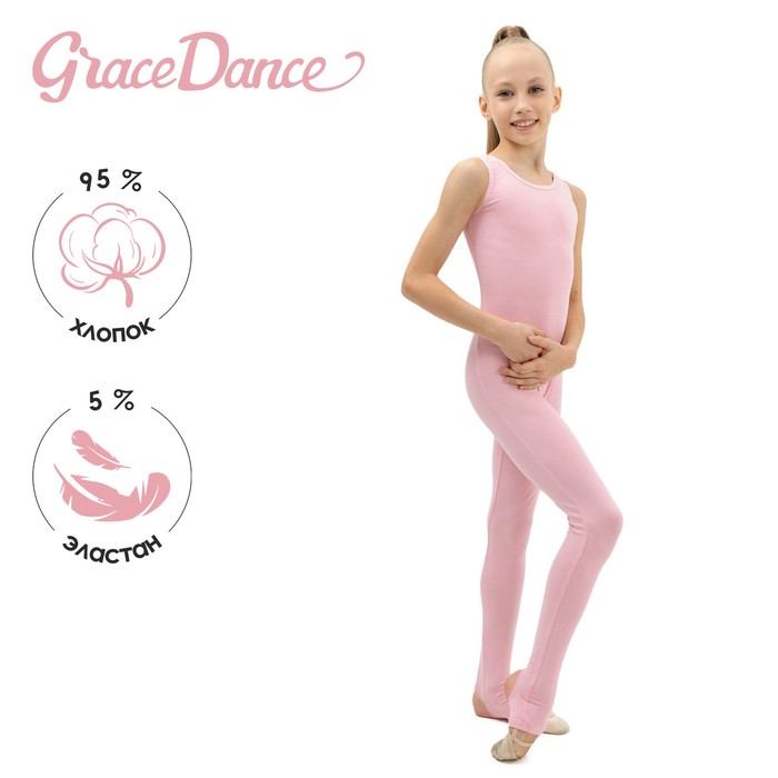 Комбинезон гимнастический на лямках, цвет розовый, лосины с вырезом, размер 34 
Комбинезон гимнастический на лямках, цвет розовый, лосины с вырезом, размер 34