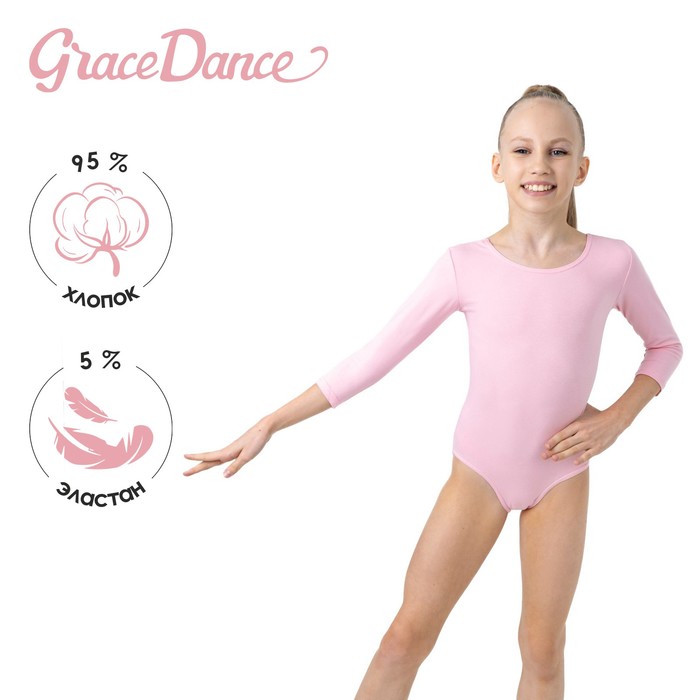 фото Купальник гимнастический, хлопок, рукав 3/4, цвет розовый, размер 34 grace dance