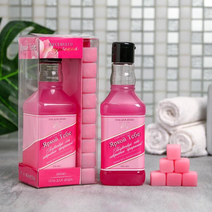 Набор «Яркой тебе» гель для душа 250 мл, аромат вермут, мыло-камни 9 шт.
Набор «Яркой тебе» гель для душа 250 мл, аромат вермут, мыло-камни 9 шт.
