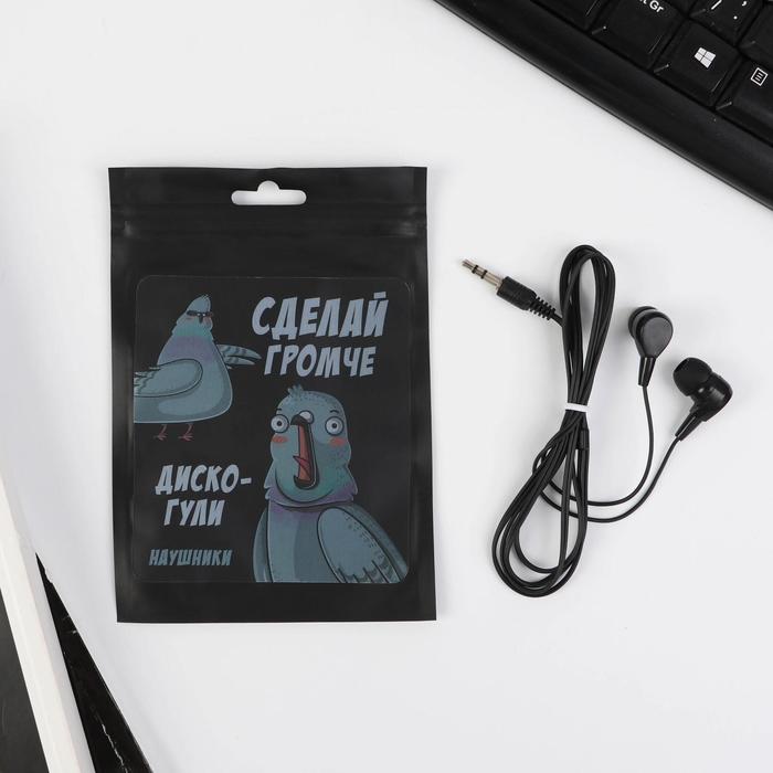 Наушники вакуумные в пакете «Диско гули», 10 х 15 см
Наушники вакуумные в пакете «Диско гули», 10 х 15 см