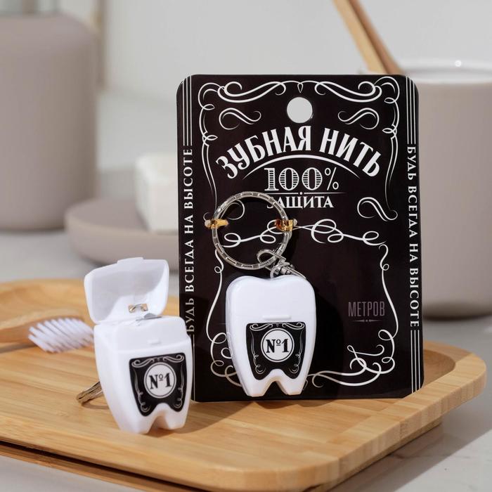 Зубная нить в форме зуба «100% защита», 15 м, 8 х 10,5 см
Зубная нить в форме зуба «100% защита», 15 м, 8 х 10,5 см