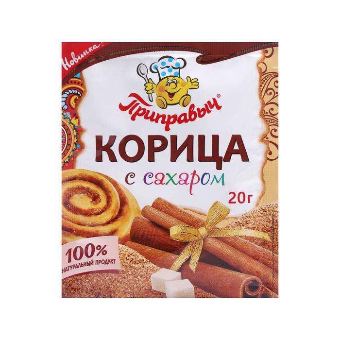 Корица «Приправыч», с сахаром, 20 г
Корица «Приправыч», с сахаром, 20 г