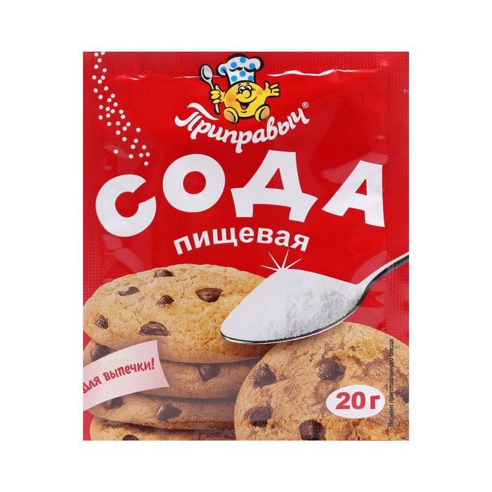 Сода пищевая «Приправыч», 20 г 
Сода пищевая «Приправыч», 20 г