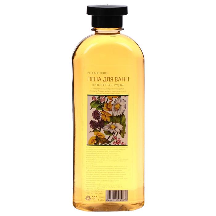Пена для ванн «Русское поле», противопростудная, 500 мл
Пена для ванн «Русское поле», противопростудная, 500 мл