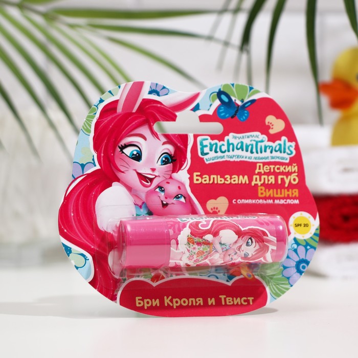 Детский бальзам для губ Enchantimals «Бри Кроля и Твист», вишня с оливковым маслом, 4,2 г
Детский бальзам для губ Enchantimals «Бри Кроля и Твист», вишня с оливковым маслом, 4,2 г