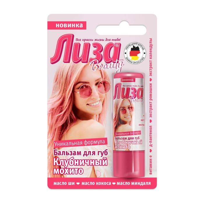 Бальзам для губ «Лиза», клубничный мохито, 4,2 г
Бальзам для губ «Лиза», клубничный мохито, 4,2 г