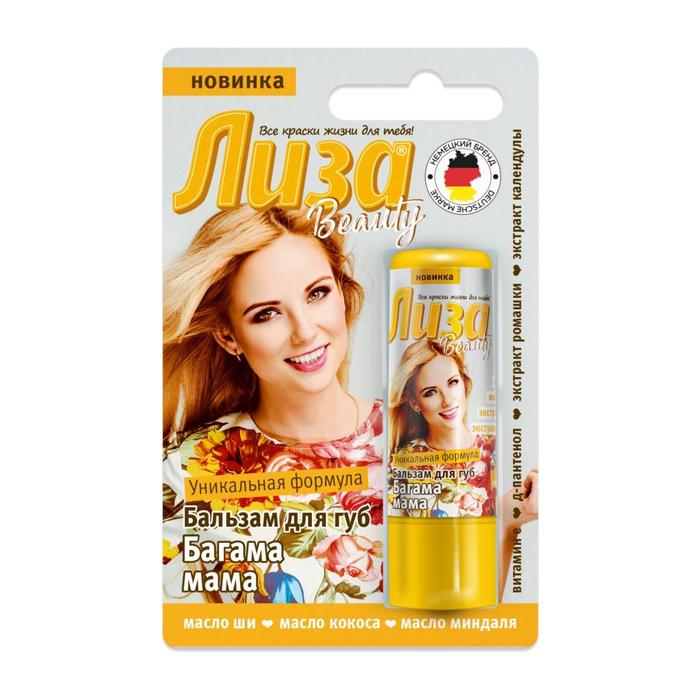 Бальзам для губ «Лиза», багама мама, 4,2 г
Бальзам для губ «Лиза», багама мама, 4,2 г