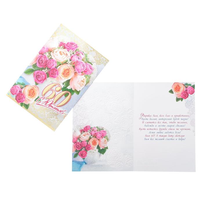 Открытка "С Юбилеем! 60" фольга, конгрев, белые и розовые розы, золотой узор, А4
Открытка "С Юбилеем! 60" фольга, конгрев, белые и розовые розы, золотой узор, А4
