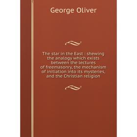Книга The star in the East: shewing the analogy which exists between the lectures of freemasonry
Книга The star in the East: shewing the analogy which exists between the lectures of freemasonry