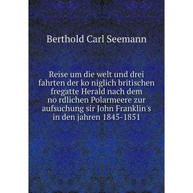 Книга Reise um die welt und drei fahrten der königlich britischen fregatte Herald nach dem nördlichen Polarmeere zur aufsuchung sir John Franklin's
Книга Reise um die welt und drei fahrten der königlich britischen fregatte Herald nach dem nördlichen Polarmeere zur aufsuchung sir John Franklin's