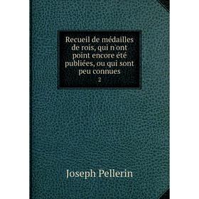 Книга Recueil de médailles de rois, qui n'ont point encore été publiées, ou qui sont peu connues 2
Книга Recueil de médailles de rois, qui n'ont point encore été publiées, ou qui sont peu connues 2