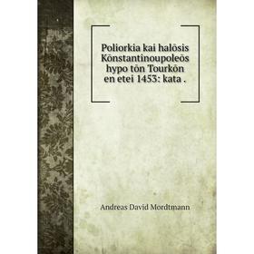 Книга Poliorkia kai halōsis Kōnstantinoupoleōs hypo tōn Tourkōn en etei 1453: kata. Andreas David Mordtmann
Книга Poliorkia kai halōsis Kōnstantinoupoleōs hypo tōn Tourkōn en etei 1453: kata. Andreas David Mordtmann