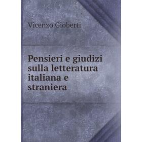Книга Pensieri e giudizi sulla letteratura italiana e straniera. Vincenzo Gioberti
Книга Pensieri e giudizi sulla letteratura italiana e straniera. Vincenzo Gioberti