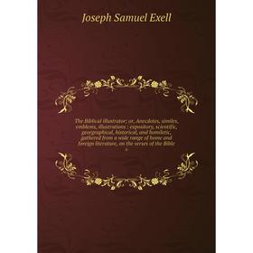 Книга The Biblical illustrator; or, Anecdotes, similes, emblems, illustrations: expository, scientific, georgraphical, historical, and homiletic, gath
Книга The Biblical illustrator; or, Anecdotes, similes, emblems, illustrations: expository, scientific, georgraphical, historical, and homiletic, gath
