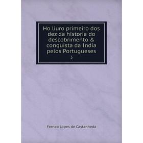Книга Ho liuro primeiro dos dez da historia do descobrimento conquista da India pelos Portugueses. 3. Fernao Lopes de Castanheda
Книга Ho liuro primeiro dos dez da historia do descobrimento conquista da India pelos Portugueses. 3. Fernao Lopes de Castanheda