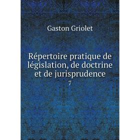 Книга Répertoire pratique de législation, de doctrine et de jurisprudence 7. Gaston Griolet
Книга Répertoire pratique de législation, de doctrine et de jurisprudence 7. Gaston Griolet