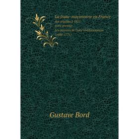 Книга La franc-maçonnerie en Francedes origines à 1815: tome premier, Les ouvriers de l'idée révolutionnaire (1688-1771)
Книга La franc-maçonnerie en Francedes origines à 1815: tome premier, Les ouvriers de l'idée révolutionnaire (1688-1771)