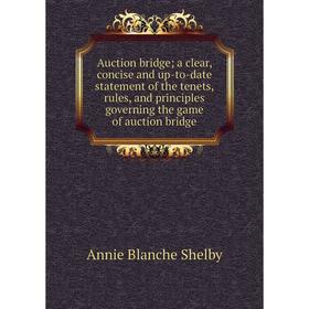 Книга Auction bridge; a clear, concise and up-to-date statement of the tenets, rules, and principles governing the game of auction bridge. Annie Blanc
Книга Auction bridge; a clear, concise and up-to-date statement of the tenets, rules, and principles governing the game of auction bridge. Annie Blanc