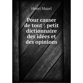 Книга Pour causer de tout: petit dictionnaire des idées et des opinions. Henri Mazel
Книга Pour causer de tout: petit dictionnaire des idées et des opinions. Henri Mazel
