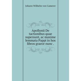 Книга Apollonii De tactionibus quae supersunt, ac maxime lemmata Pappi in hos libros graece nunc. Johann Wilhelm von Camerer
Книга Apollonii De tactionibus quae supersunt, ac maxime lemmata Pappi in hos libros graece nunc. Johann Wilhelm von Camerer