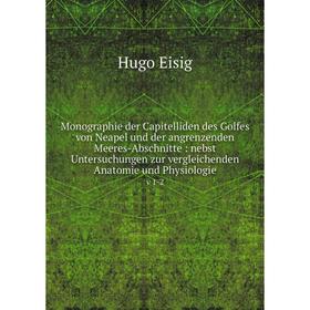 Книга Monographie der Capitelliden des Golfes von Neapel und der angrenzenden Meeres-Abschnitte: nebst Untersuchungen zur vergleichenden Anatomie
Книга Monographie der Capitelliden des Golfes von Neapel und der angrenzenden Meeres-Abschnitte: nebst Untersuchungen zur vergleichenden Anatomie
