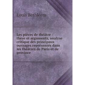 Книга Les pièces de théâtre: thèse et arguments, analyse critique des principaux ouvrages représentés dans les théâtres de Paris et de province
Книга Les pièces de théâtre: thèse et arguments, analyse critique des principaux ouvrages représentés dans les théâtres de Paris et de province