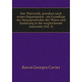 Книга Das Thierreich, geordnet nach seiner Organisation: als Grundlage der Naturgeschichte der Thiere und Einleitung in die vergleichende Anatomie (Vo
Книга Das Thierreich, geordnet nach seiner Organisation: als Grundlage der Naturgeschichte der Thiere und Einleitung in die vergleichende Anatomie (Vo