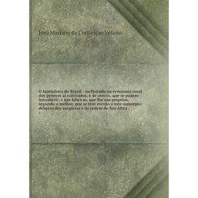 Книга O fazendeiro do Brazil: melhorado na economia rural dos generos já cultivados, e de outros, que se podem introduzir; e nas fabricas, que lhe são
Книга O fazendeiro do Brazil: melhorado na economia rural dos generos já cultivados, e de outros, que se podem introduzir; e nas fabricas, que lhe são