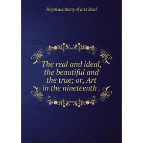 Книга The real and ideal, the beautiful and the true; or, Art in the nineteenth. Royal academy of arts Real
Книга The real and ideal, the beautiful and the true; or, Art in the nineteenth. Royal academy of arts Real