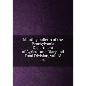 Книга Monthly bulletin of the Pennsylvania Department of AgriCulture, Diary and Food Division, vol 1818
Книга Monthly bulletin of the Pennsylvania Department of AgriCulture, Diary and Food Division, vol 1818