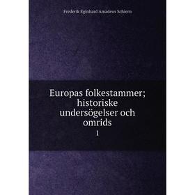 Книга Europas folkestammer; historiske undersögelser och omrids 1. Frederik Eginhard Amadeus Schiern
Книга Europas folkestammer; historiske undersögelser och omrids 1. Frederik Eginhard Amadeus Schiern