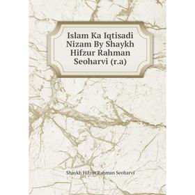 Книга Islam Ka Iqtisadi Nizam By Shaykh Hifzur Rahman Seoharvi (r. a). Shaykh Hifzur Rahman Seoharvi
Книга Islam Ka Iqtisadi Nizam By Shaykh Hifzur Rahman Seoharvi (r. a). Shaykh Hifzur Rahman Seoharvi