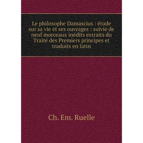 Книга Le philosophe Damascius: étude sur sa vie et ses ouvrages: suivie de neuf morceaux inédits extraits du Traité des Premiers principes
Книга Le philosophe Damascius: étude sur sa vie et ses ouvrages: suivie de neuf morceaux inédits extraits du Traité des Premiers principes