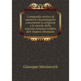 Книга Compendio storico di memorie chronologiche concernenti la religione e la morale della nazione Armena suddita dell' Impero ottomano
Книга Compendio storico di memorie chronologiche concernenti la religione e la morale della nazione Armena suddita dell' Impero ottomano