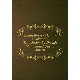 Книга Sunan Ibn -e- Majah - 3 Volumes - Translation By Shaykh Muhammad Qasim Ameen
Книга Sunan Ibn -e- Majah - 3 Volumes - Translation By Shaykh Muhammad Qasim Ameen