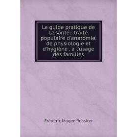 Книга Le guide pratique de la santé: traité populaire d'anatomie, de physiologie et d'hygiène à l'usage des familles
Книга Le guide pratique de la santé: traité populaire d'anatomie, de physiologie et d'hygiène à l'usage des familles