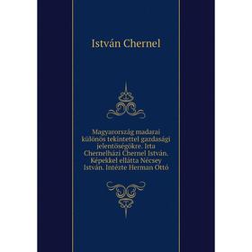 Книга Magyarország madarai különös tekintettel gazdasági jelentöségökre Irta Chernelházi Chernel István Képekkel ellátta Nécsey István Intézte Herman
Книга Magyarország madarai különös tekintettel gazdasági jelentöségökre Irta Chernelházi Chernel István Képekkel ellátta Nécsey István Intézte Herman