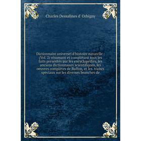 Книга Dictionnaire universel d'histoire naturelle : (Vol. 2) résumant et complétant tous les faits présentés par les encyclopédies, les anciens dictio
Книга Dictionnaire universel d'histoire naturelle : (Vol. 2) résumant et complétant tous les faits présentés par les encyclopédies, les anciens dictio