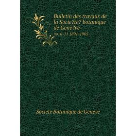 Книга Bulletin des travaux de la Societe botanique de Geneve. no. 6-11. 1891-1905. Societe Botanique de Geneve
Книга Bulletin des travaux de la Societe botanique de Geneve. no. 6-11. 1891-1905. Societe Botanique de Geneve
